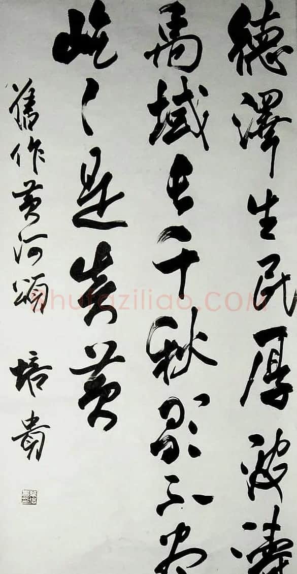 叶培贵书法作品欣赏 | 书法作品精选
