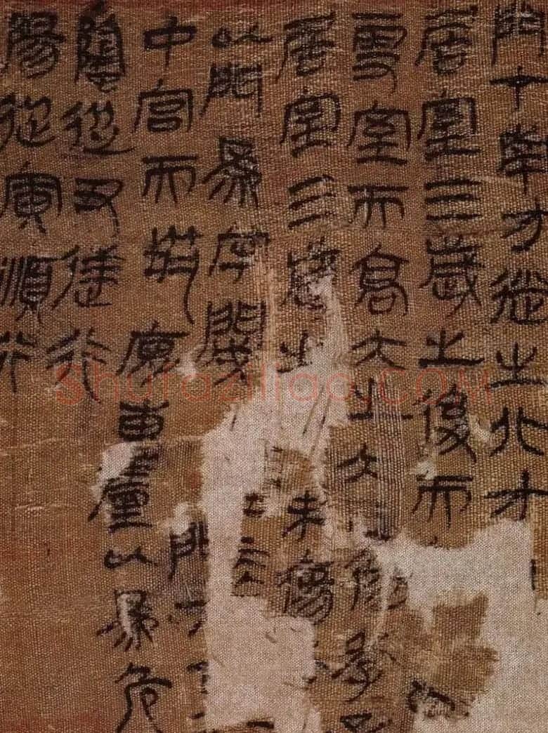 马王堆汉墓帛书欣赏《战国策纵横家书》 | 书法作品赏析