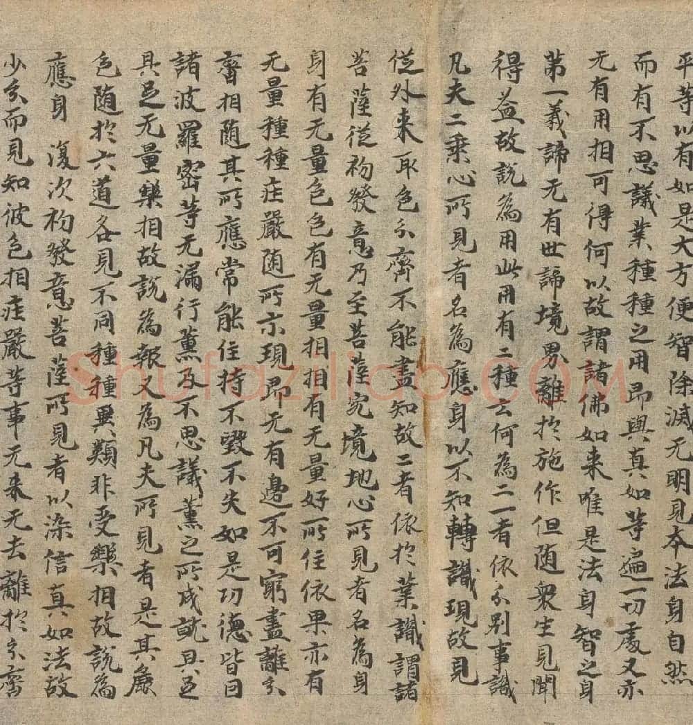 奥登堡敦煌文献精选《大乘起信论一卷》俄罗斯科学院藏 | 敦煌写经欣赏
