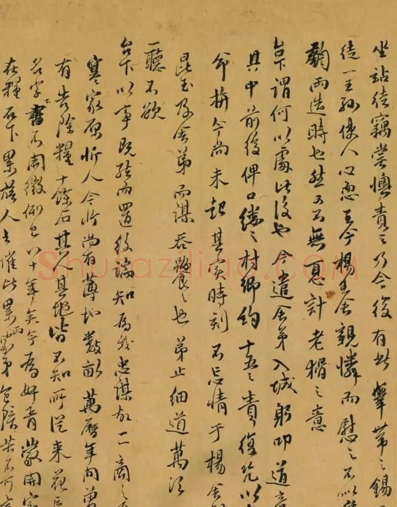 傅山致魏一鳌书札十八通 | 书法名家作品欣赏
