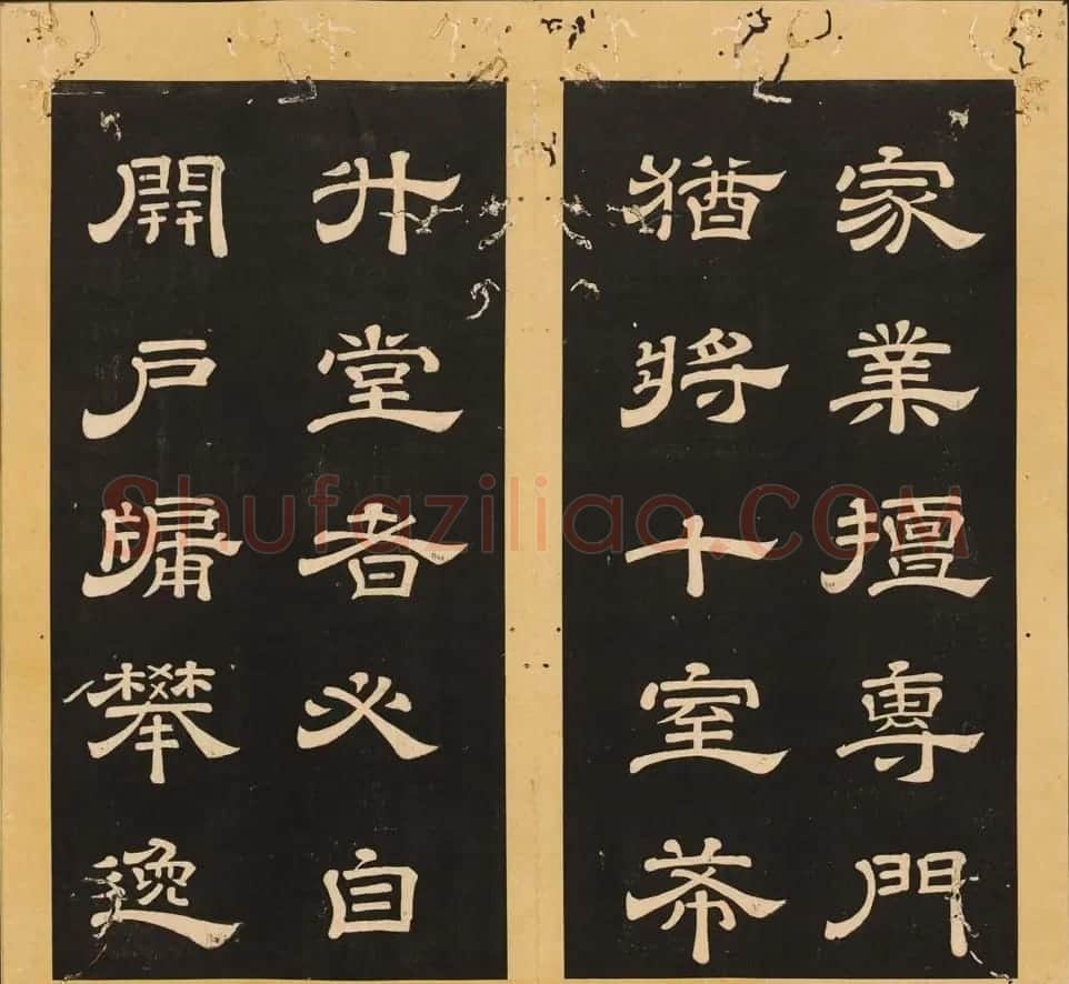 唐玄宗李隆基隶书《石台孝经》1-5册 | 毛笔隶书字帖