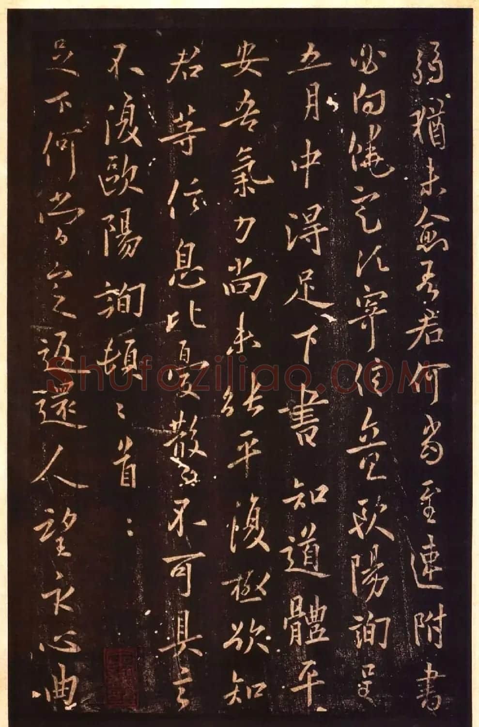 太清楼帖 故宫博物院藏杨氏海源阁宋拓本 | 书法碑帖