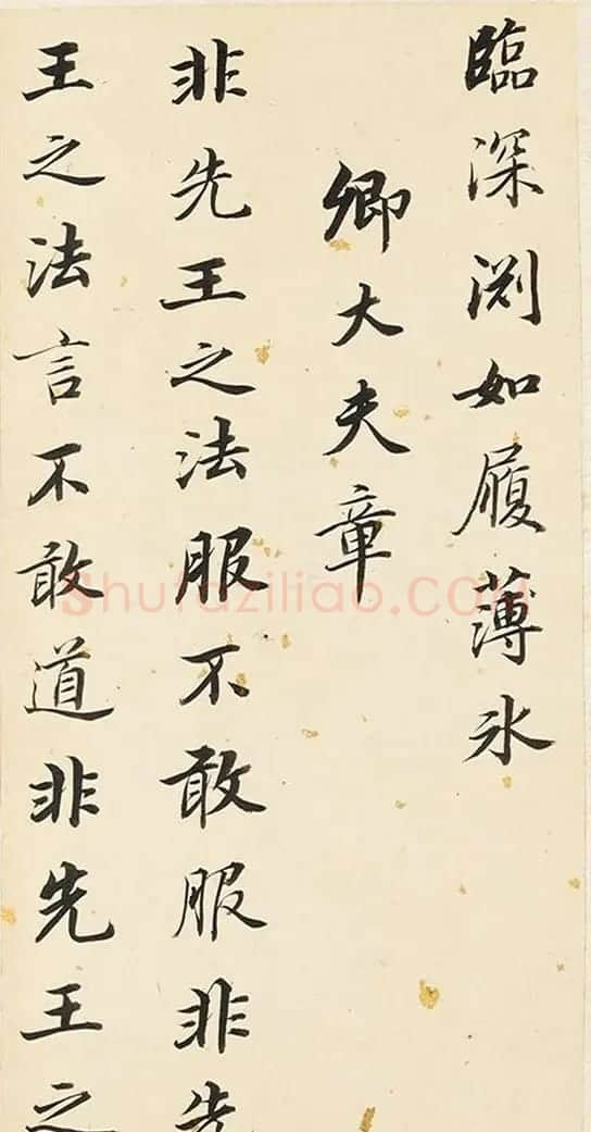 董其昌61岁行书《孝经》册 | 名家书法作品精选