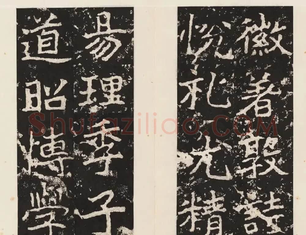 书法北圣郑道昭正书欣赏郑羲下碑高清本 | 书法碑帖