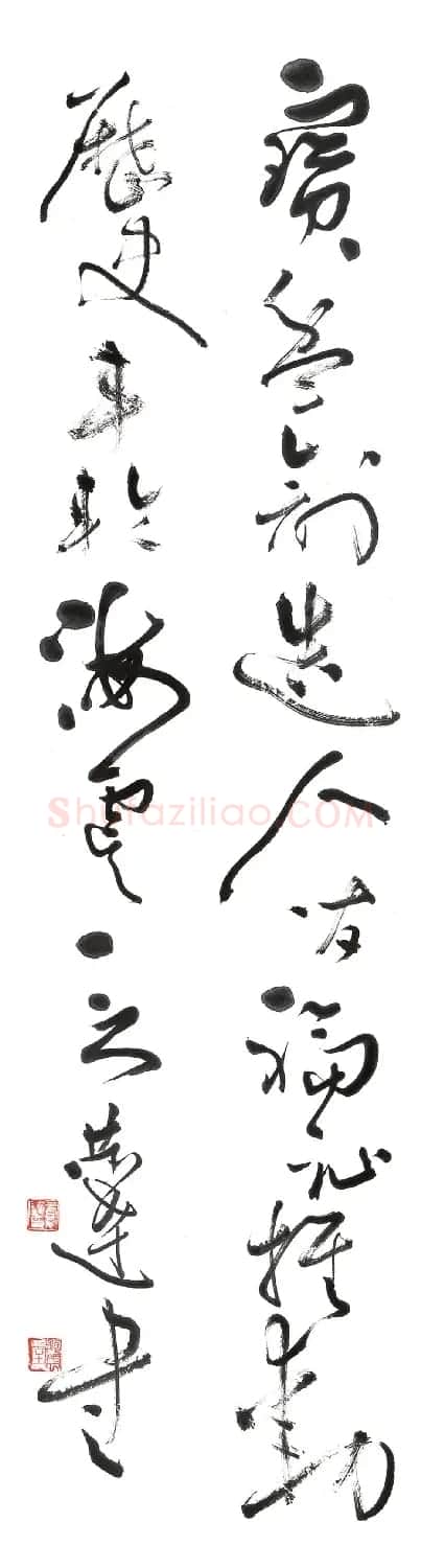 言恭达书法作品欣赏大图24P | 书法作品欣赏