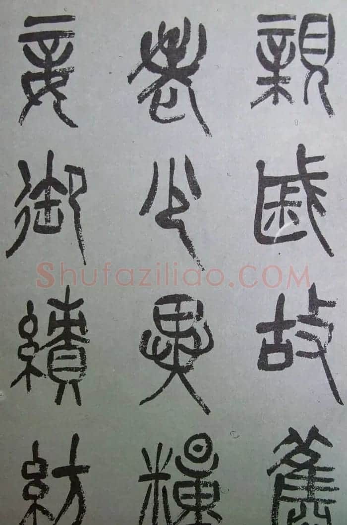 字帖欣赏《张树侯篆书千字文》 | 毛笔篆书字帖