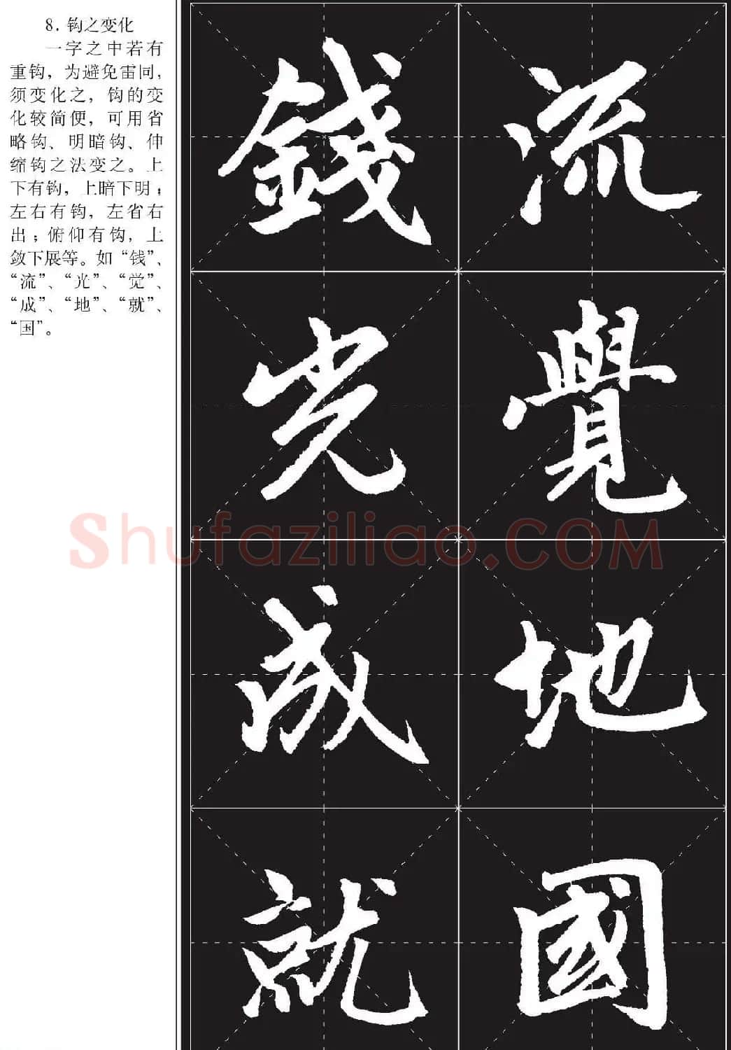 书法培训楷书教程：赵孟頫《胆巴碑》解析 | 毛笔楷书字帖