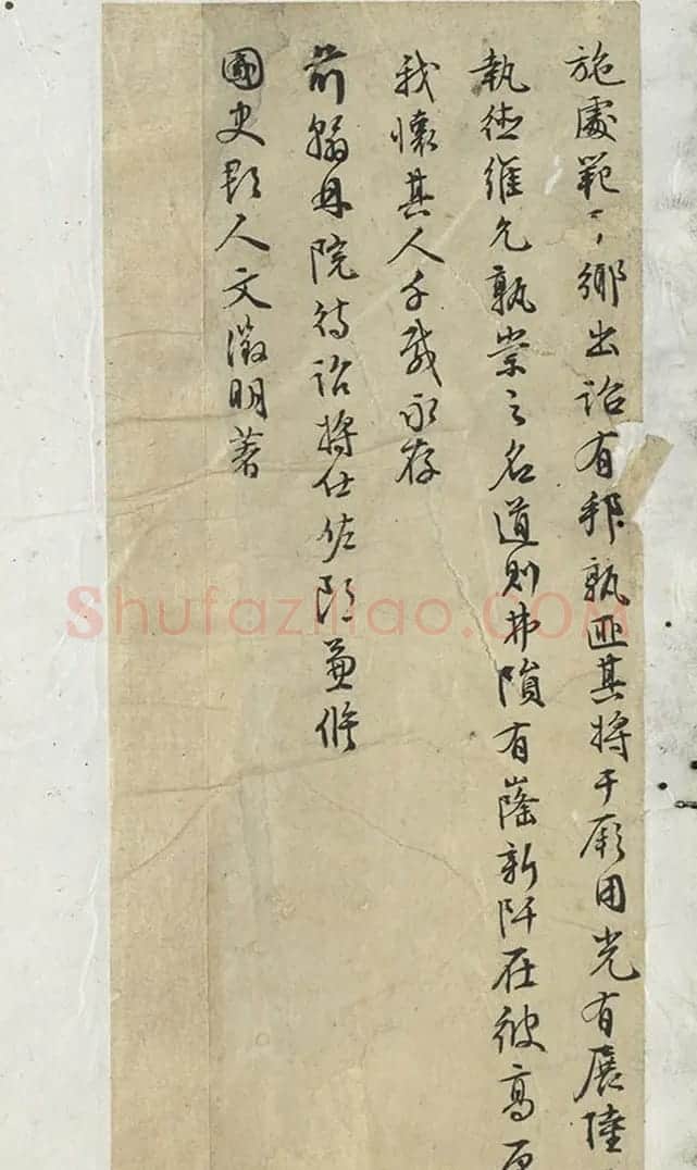 文徵明行书《陆献之墓志铭》册 | 名家书法作品赏析