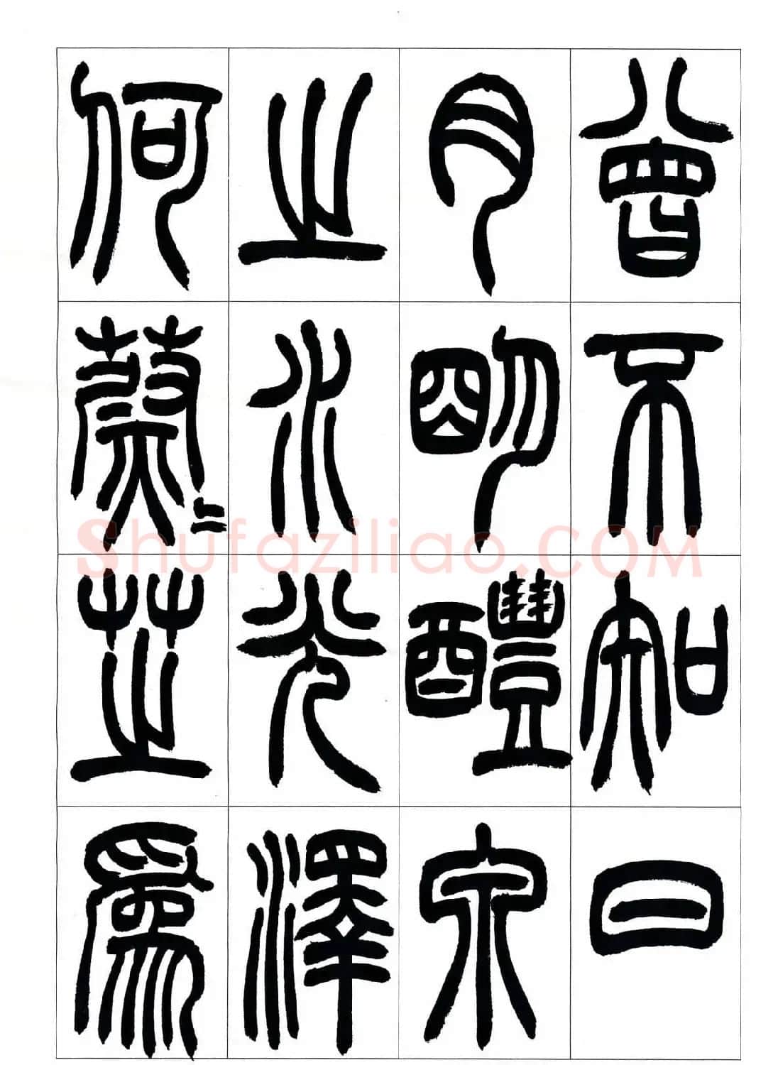 叶克勤篆书欣赏《铙歌》十八章 | 软笔篆书字帖