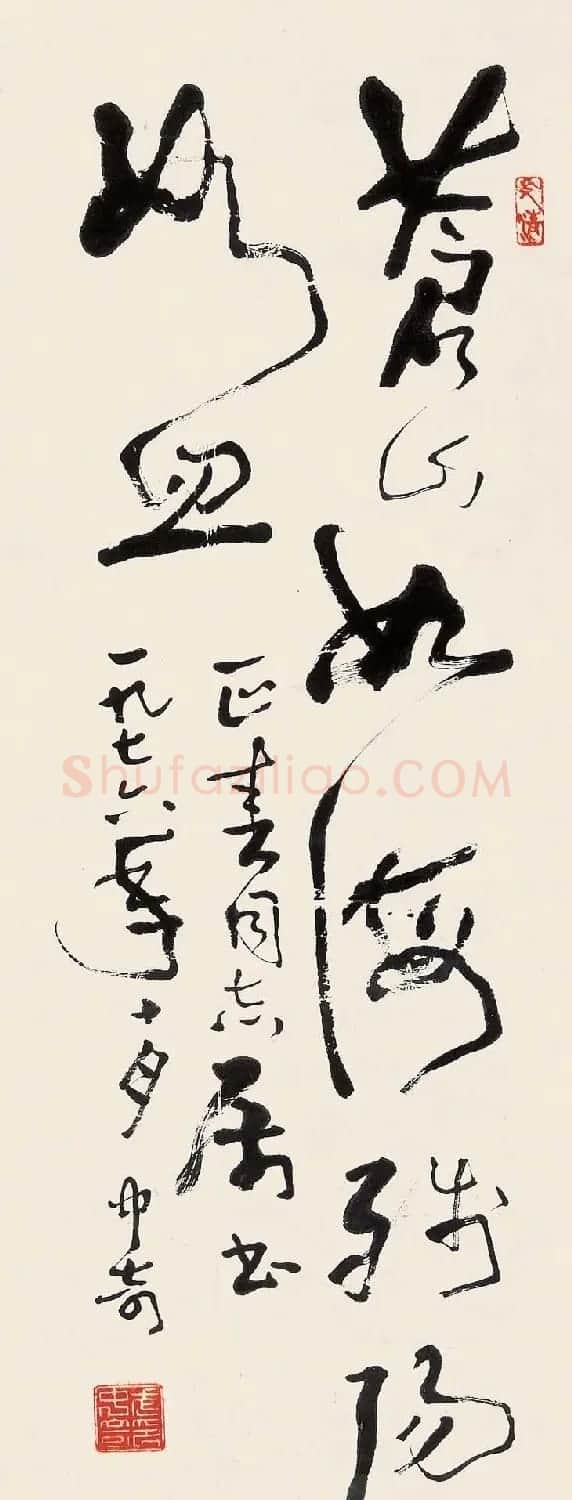 武中奇毛笔书法作品展示专辑 | 毛笔书法作品