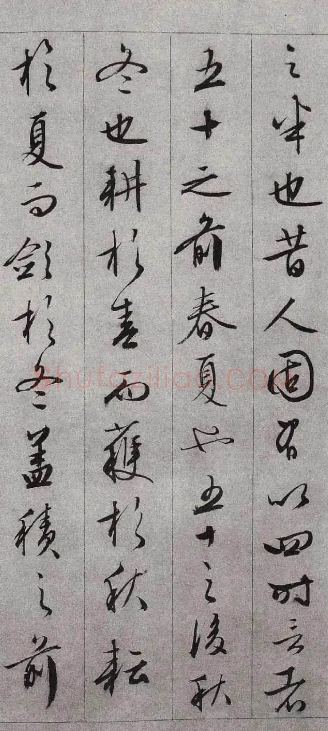 文徵明行草书法欣赏《朱懋功五十寿颂卷》 | 书法长卷
