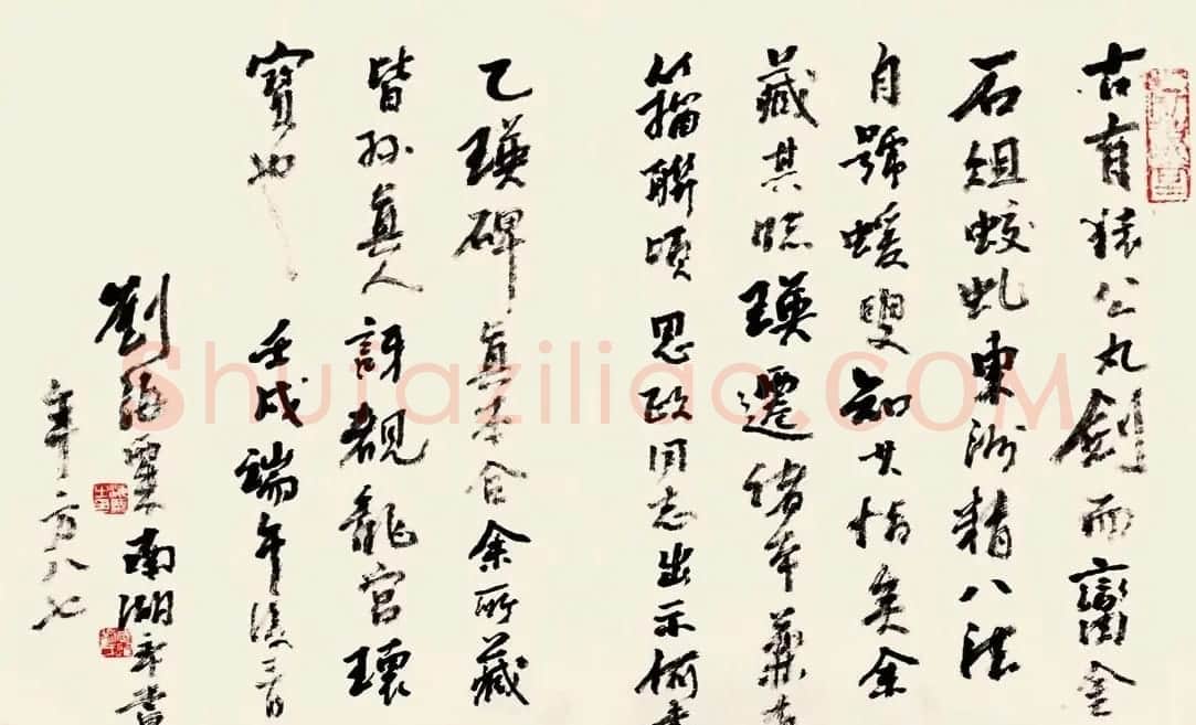 何绍基60岁临乙瑛碑册页附名家题跋 | 名家书法作品赏析