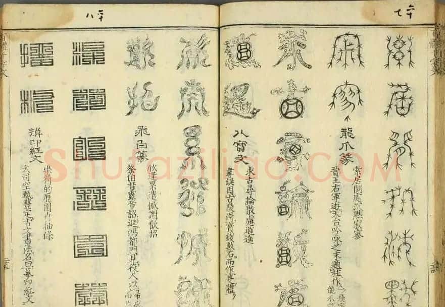 历朝圣贤《篆书百体千文》 | 毛笔篆书字帖