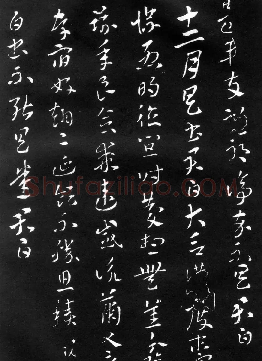 索靖书法章草《月仪帖》 | 书法碑帖