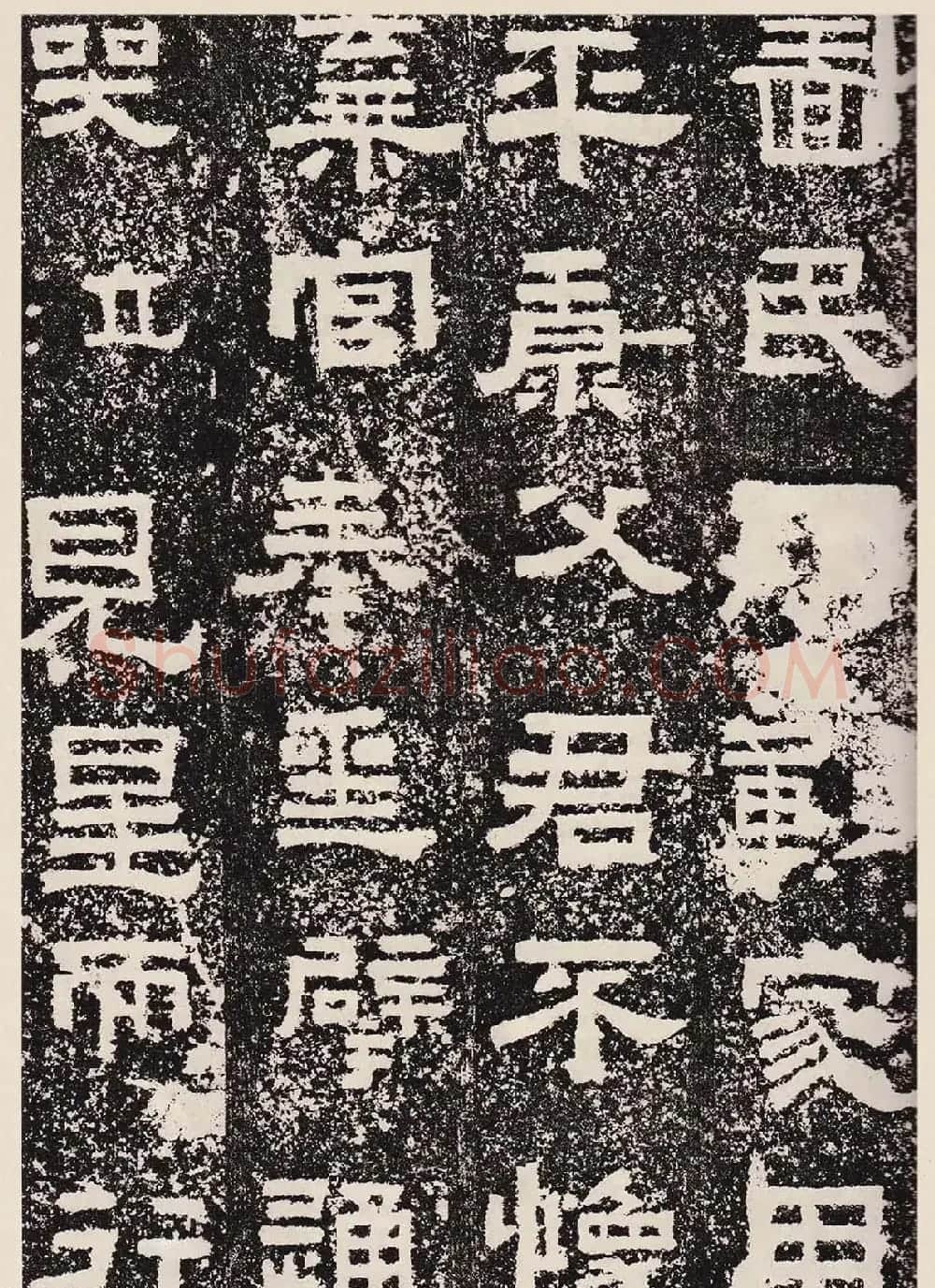 汉隶珍品《汉故雁门太守鲜于璜碑》 | 书法碑帖