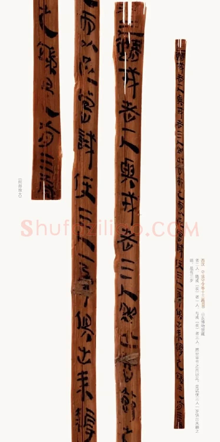汉简墨书《银雀山汉墓竹简》彩色图版 | 书法作品精选