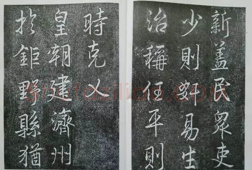 后周张光振行书欣赏《任公屏盗碑》 | 书法碑帖