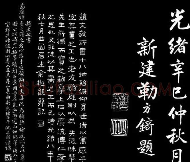 赵文敏行书真迹《胡笳十八拍》 | 书法名家作品鉴赏
