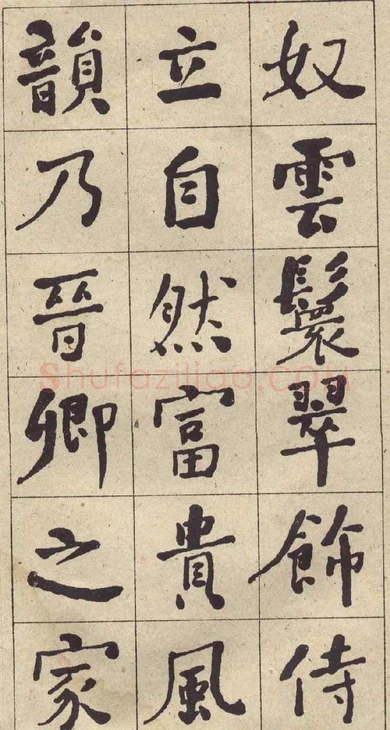 何绍基书法欣赏《西园雅集图记》 | 名家书法作品精选