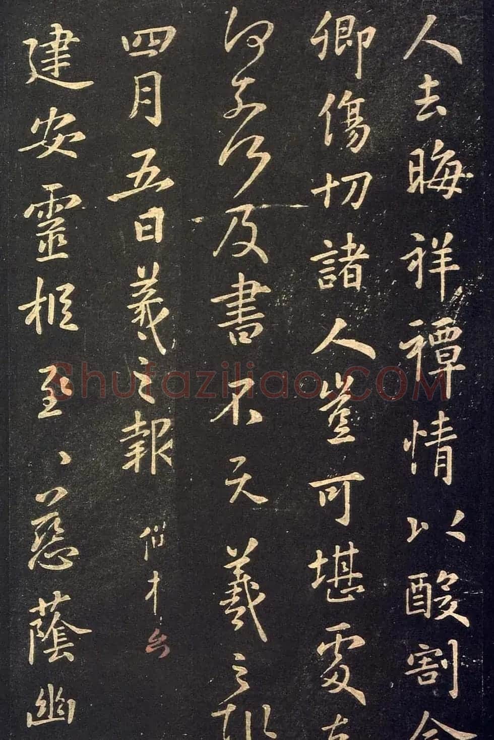 王羲之行书欣赏《敬伦帖》 | 书法名家作品欣赏