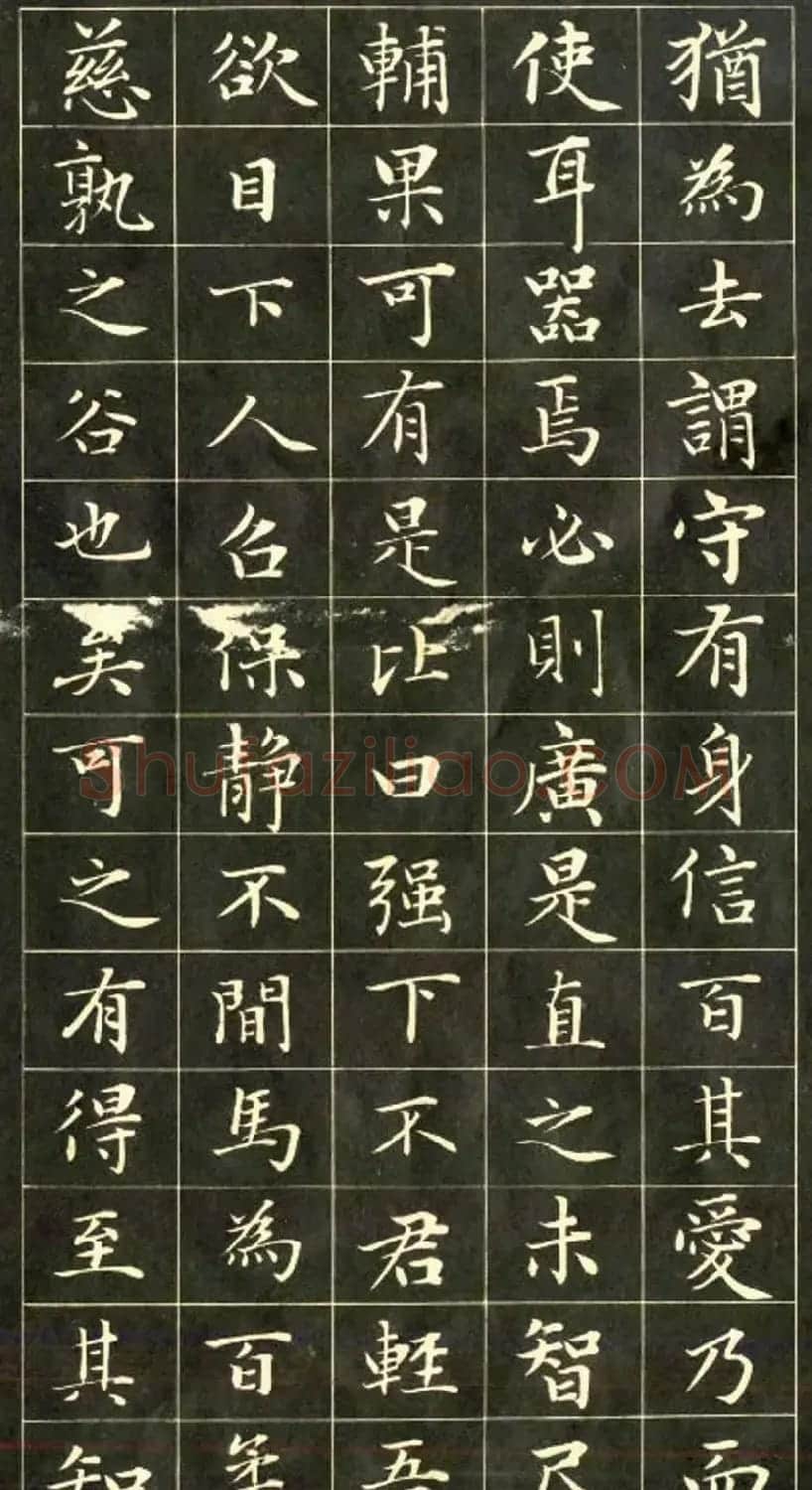 元代书法家赵孟頫小楷字帖欣赏 | 毛笔楷书字帖