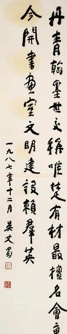 吴丈蜀书法作品欣赏 | 书法作品鉴赏