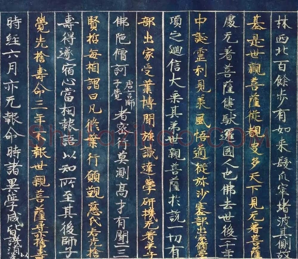 古代金银字迹《大唐西域记卷五：六国》 | 敦煌写经欣赏