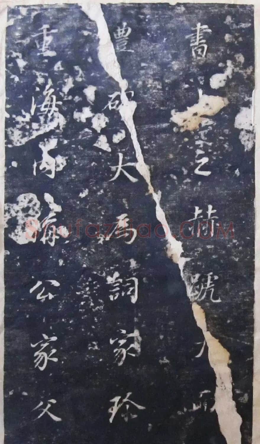 董其昌行楷书法碑帖欣赏《广西南宁范公暨配马恭人合传》 | 书法碑帖