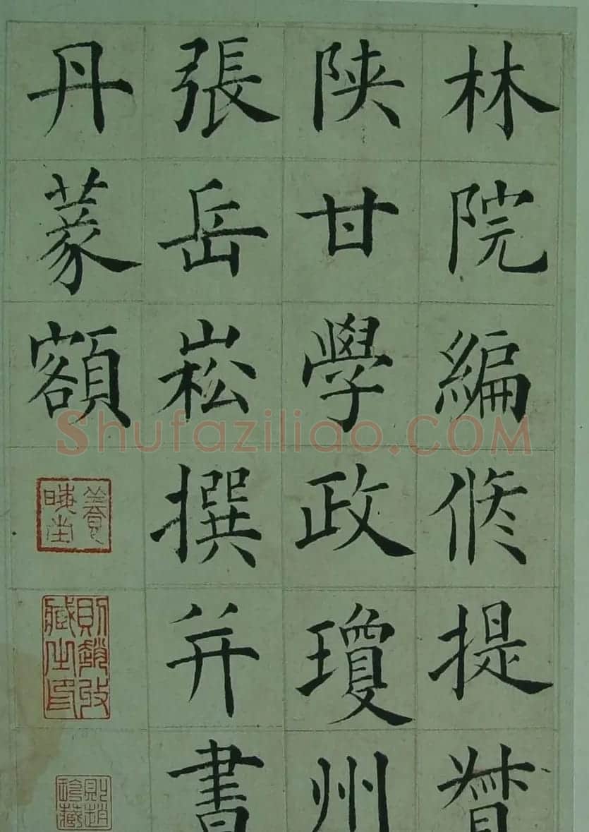张岳崧楷书欣赏《南安书院碑记》 | 书法作品赏析