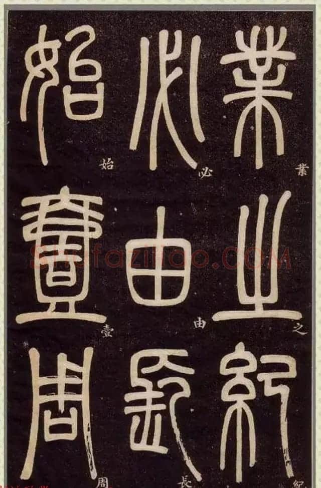 清代碑学大家邓石如62岁书法赏析《篆书弟子职》 | 毛笔篆书字帖