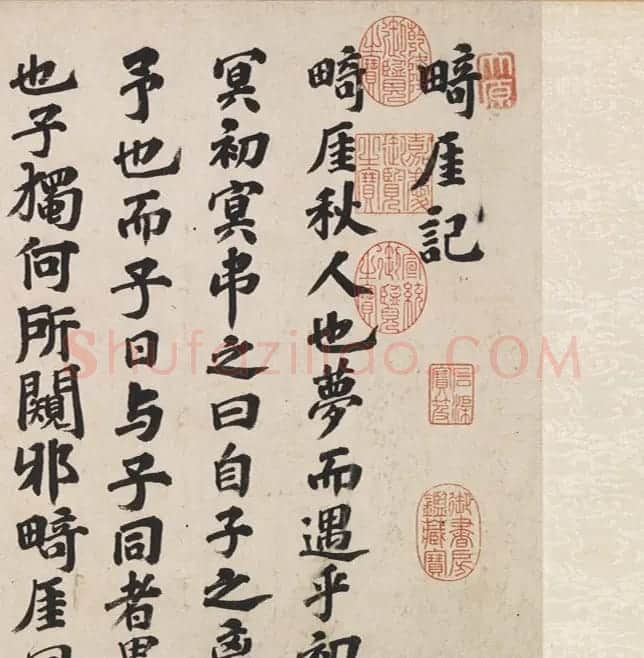 祝允明3体书法《杂书三记卷》 | 书法长卷
