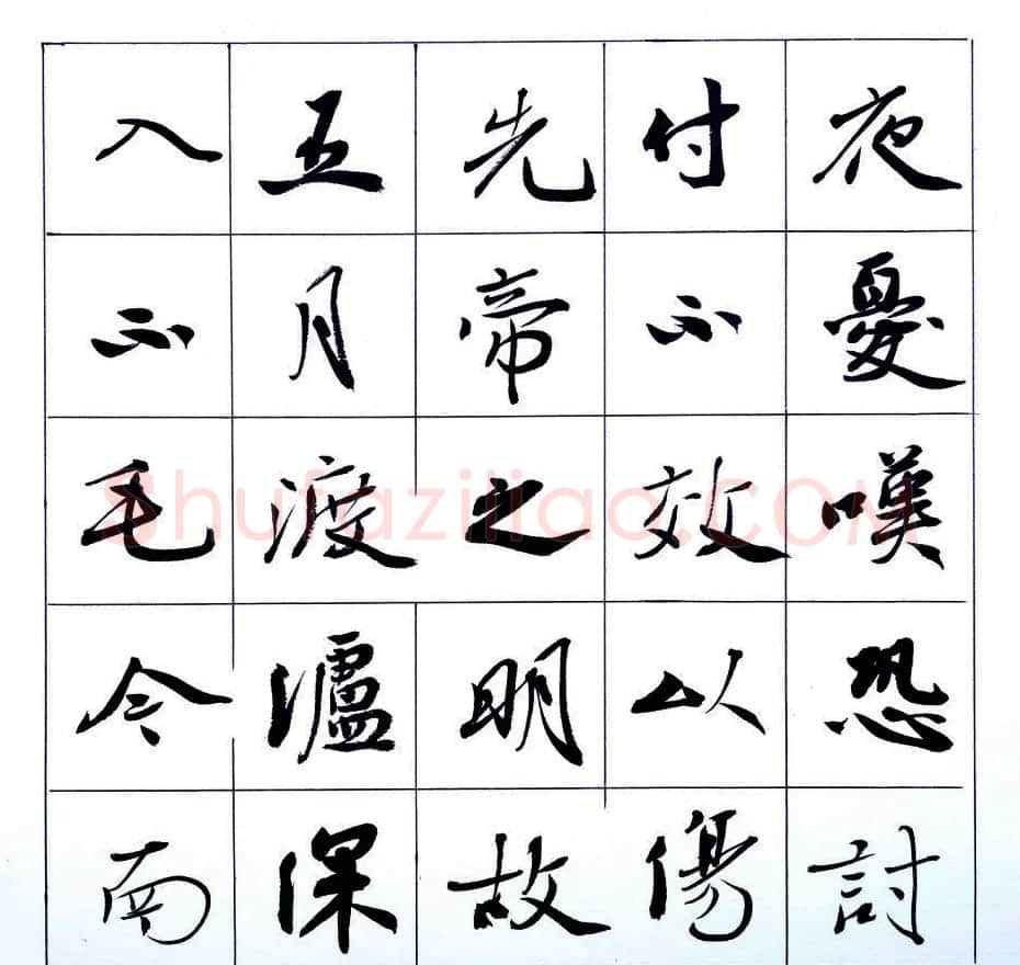 张维忠行楷书法出师表上下篇合辑 | 软笔书法作品