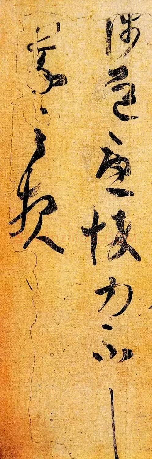 王羲之行草书法赏析《初月帖》两种 | 名家书法作品精选