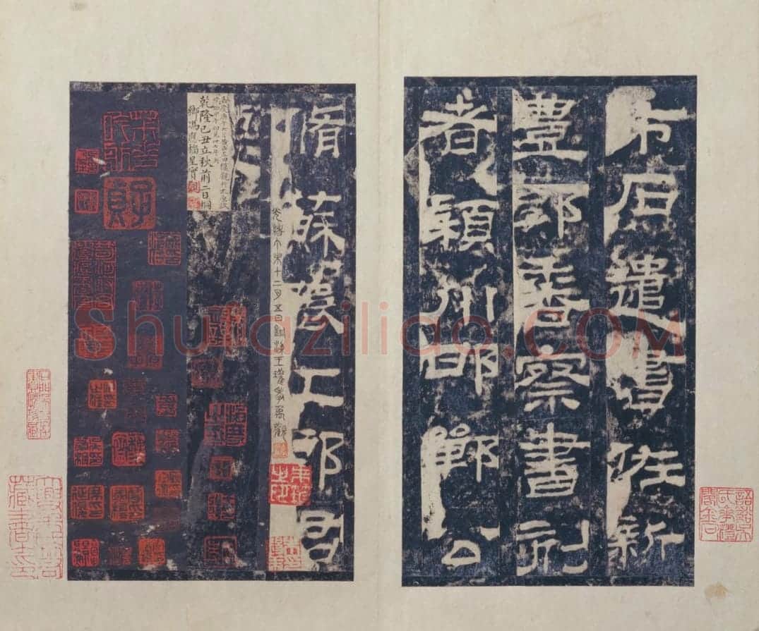 西岳华山庙碑 | 故宫铭刻类藏品