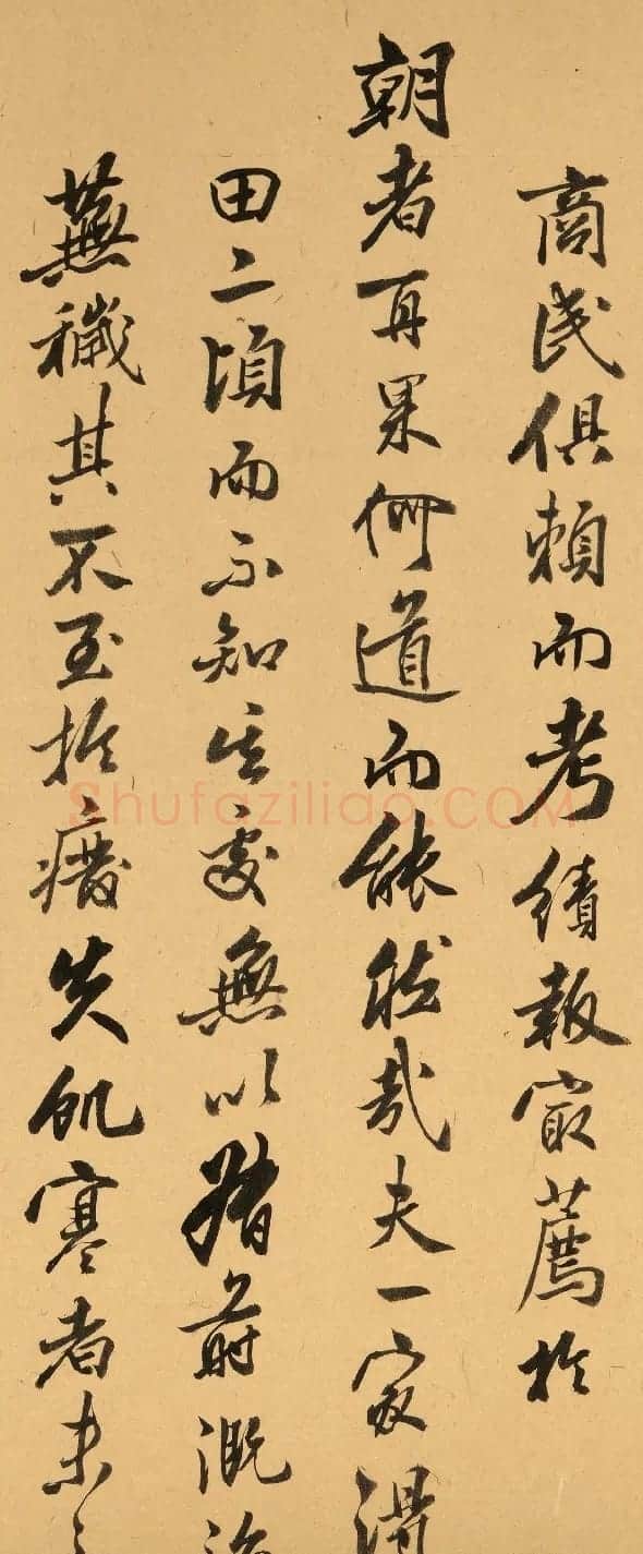 清朝将领雅尔哈善行书墨迹 | 名家书法作品精选