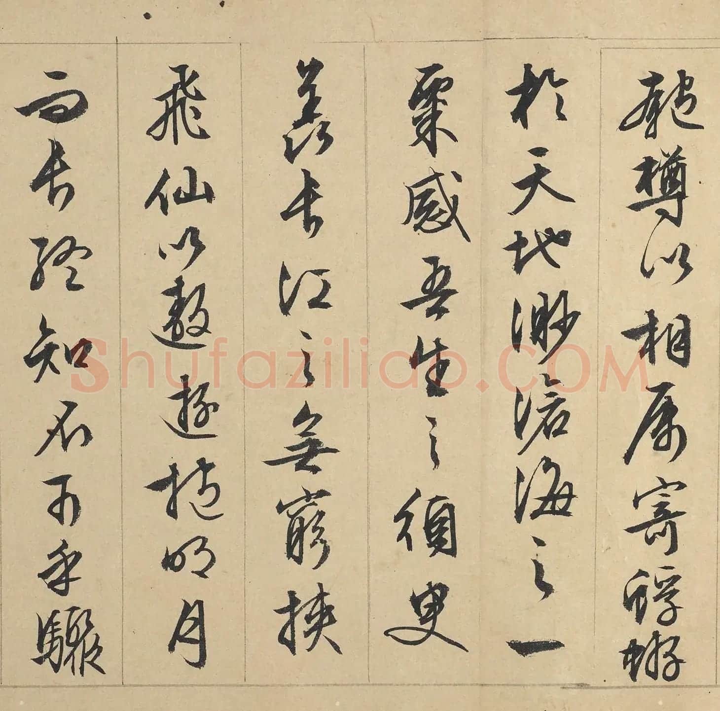 文徵明89岁行书《赤壁赋》美国藏本 | 毛笔书法作品