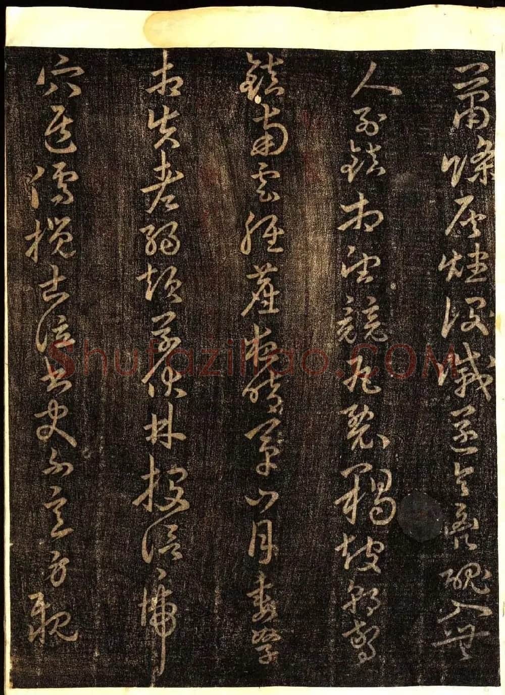明代白振南书法碑帖欣赏《玉峰遗稿》 | 书法碑帖