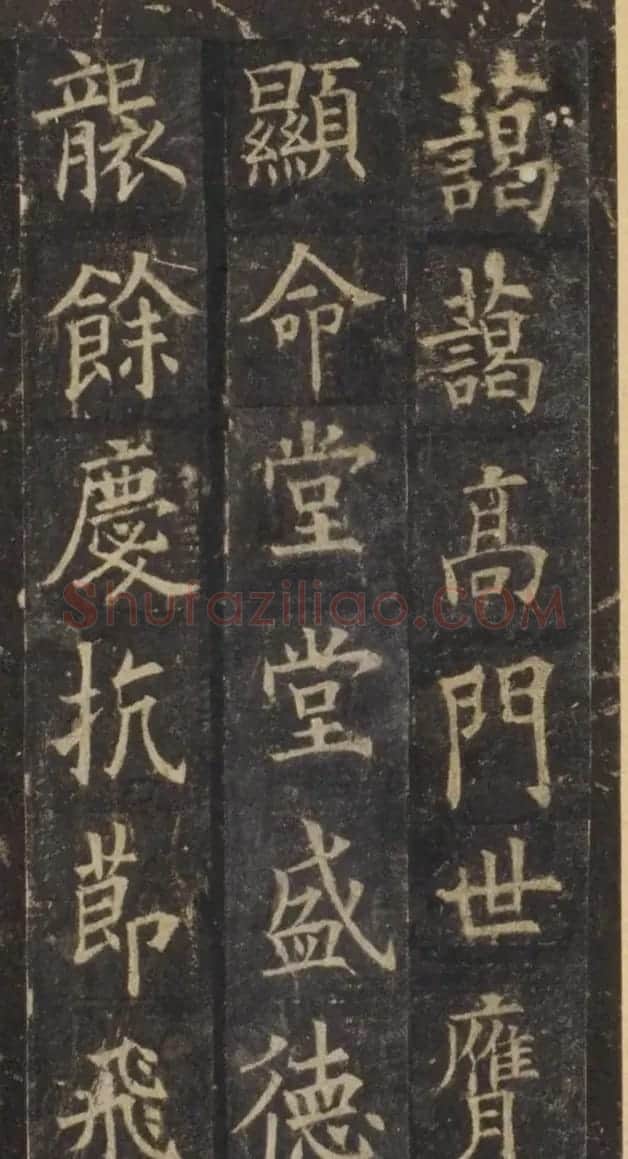欧阳询楷书《虞恭公温彦博碑》拓本 | 书法名家作品鉴赏