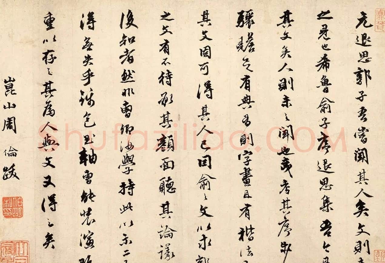 明朝南京刑部尚书周伦书法墨迹 | 书法名家作品鉴赏