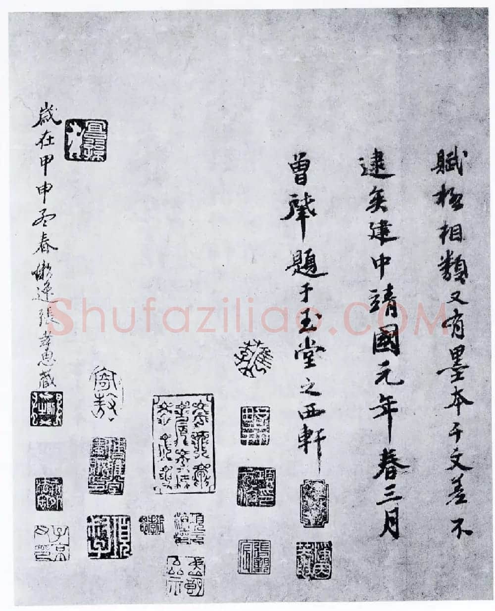 孙过庭草书欣赏《景福殿赋》大图 | 书法作品鉴赏