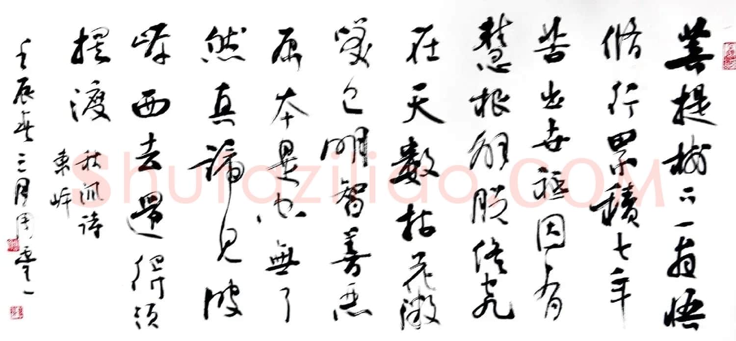 上海周童耀书法作品《秋沨诗词》 | 书法作品赏析