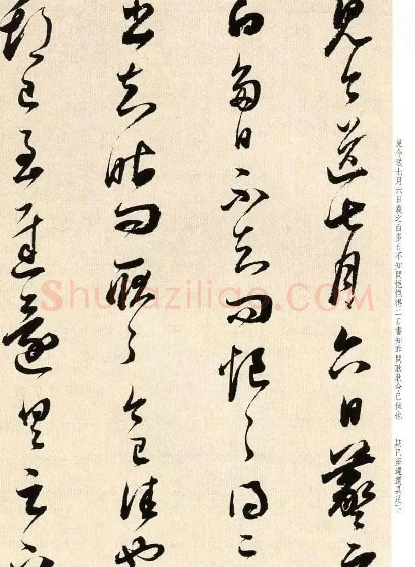 明代书法大师董其昌临淳化阁帖卷七 | 毛笔书法作品