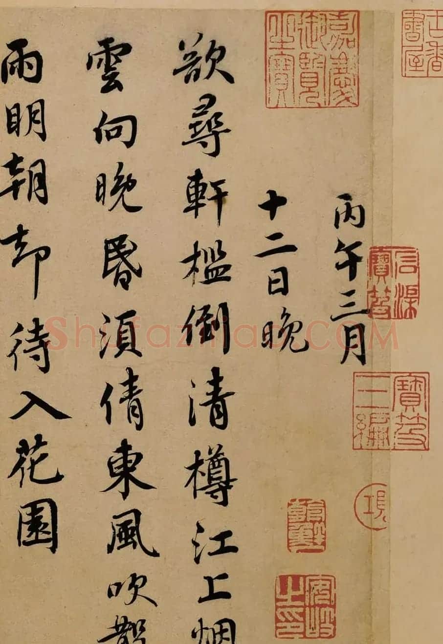北宋蔡襄书法山堂帖高清TIF下载 | 毛笔书法作品