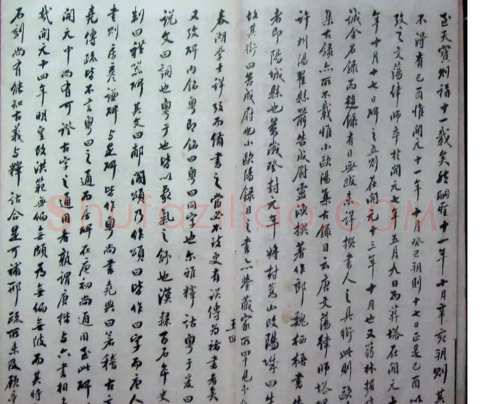 褚遂良楷书欣赏善才寺碑宋拓本 | 书法碑帖