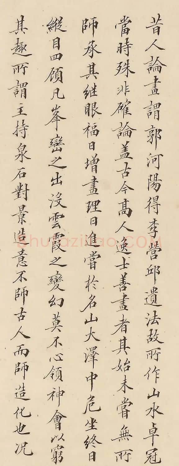 清代潘正炜小楷三题蜀山栈道图 | 名家书法作品精选