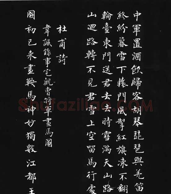 张瑞龄《唐诗三百首小楷墨迹》 | 软笔楷书字帖