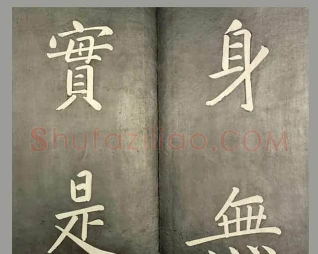 康熙皇帝御书《懋勤殿法帖第二》清乌金拓本 | 书法碑帖