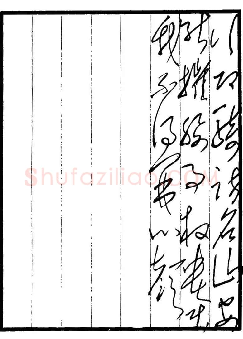 毛泽东书法手迹《李白诗十首》 | 软笔书法作品
