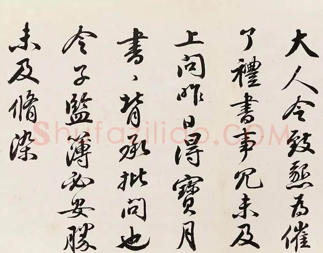 清宫秘藏--沈初《临苏轼九帖》 | 名家书法作品精选