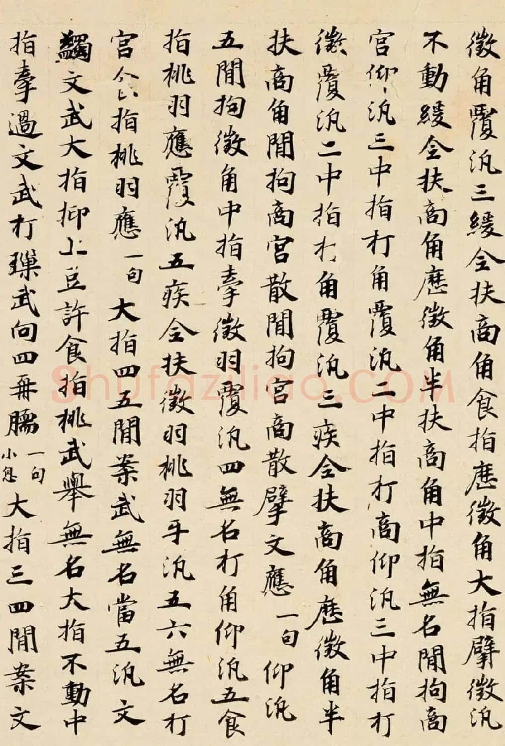 唐代楷书书法墨迹《碣石调幽兰第五》 | 毛笔书法作品